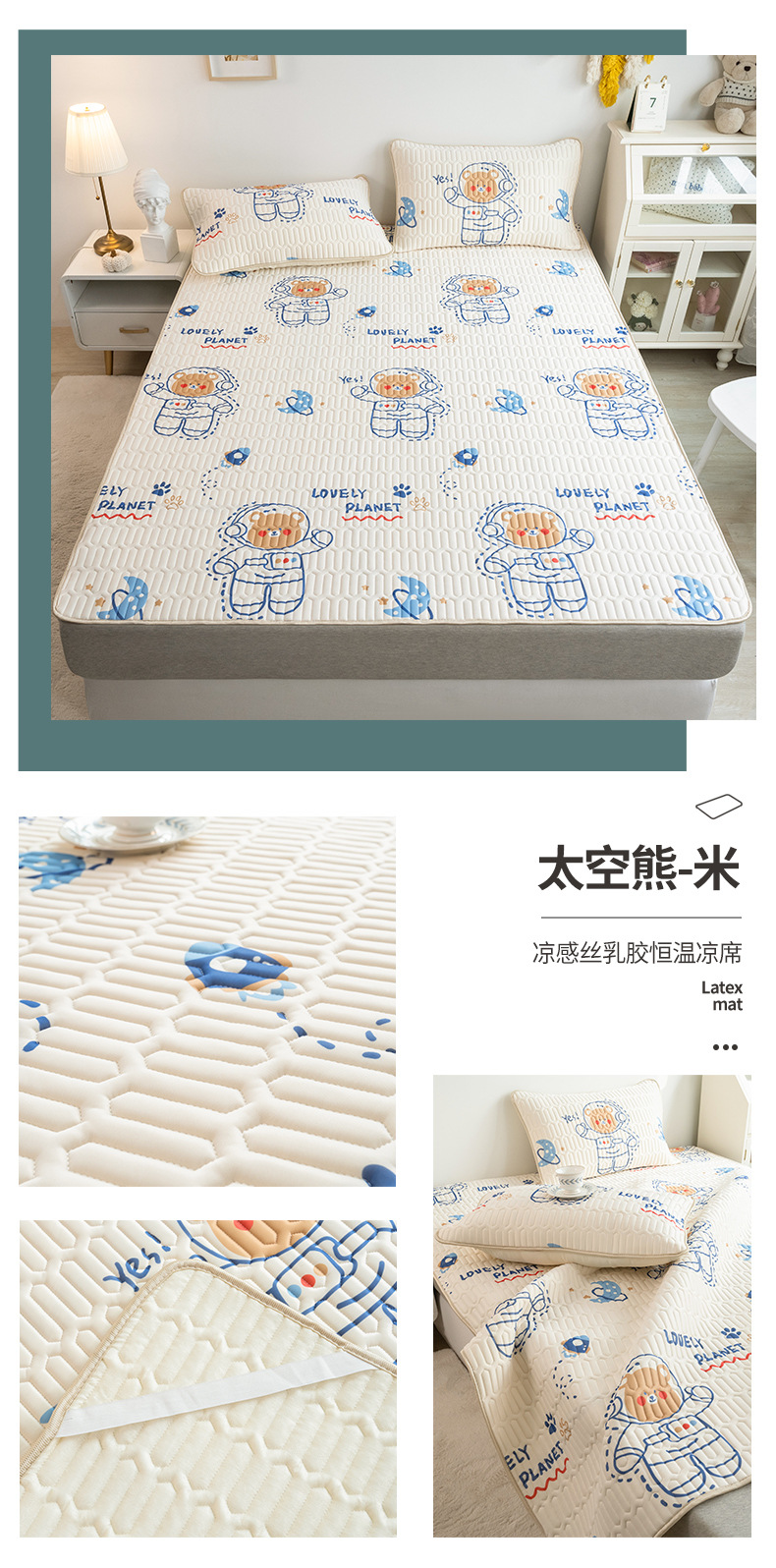 Summer Thailand thickened latex mat three-piece set washable, fresh and light ice silk air-conditioned soft mat gift wholesale pic 31