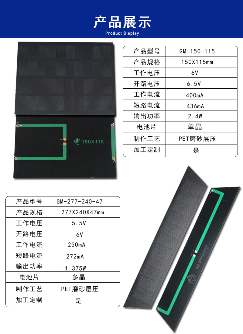 太阳能电池板PET磨砂层压单晶硅多晶硅太阳能充电板6V光伏发电板详情3