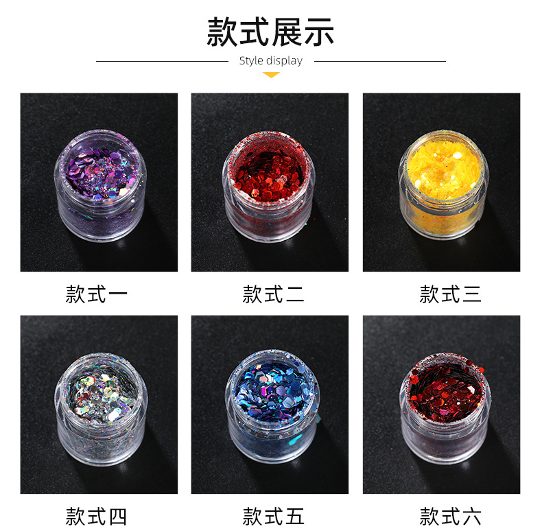 跨境韩国镭射混合装DIY创意眼妆美甲亮片瓶装8g装金葱粉闪粉批发详情6