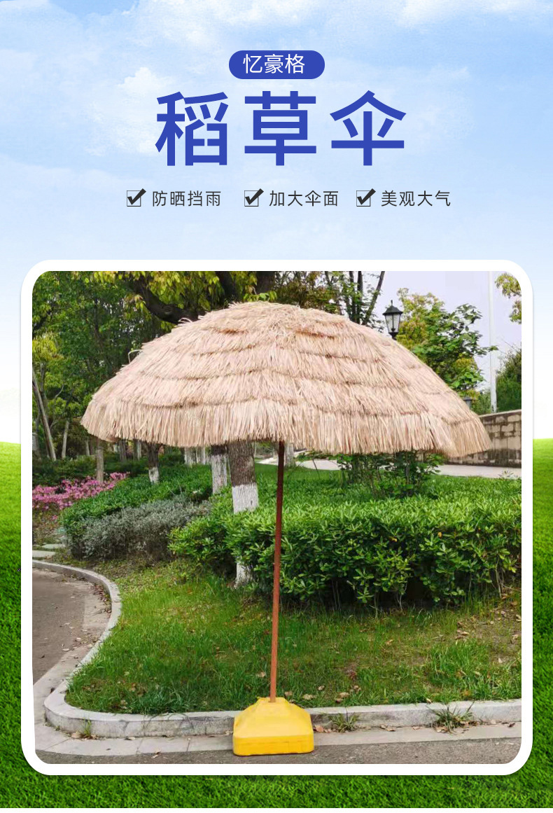 户外遮阳仿真稻草伞防嗮防雨晴雨伞庭院沙滩大号折叠太阳伞详情1