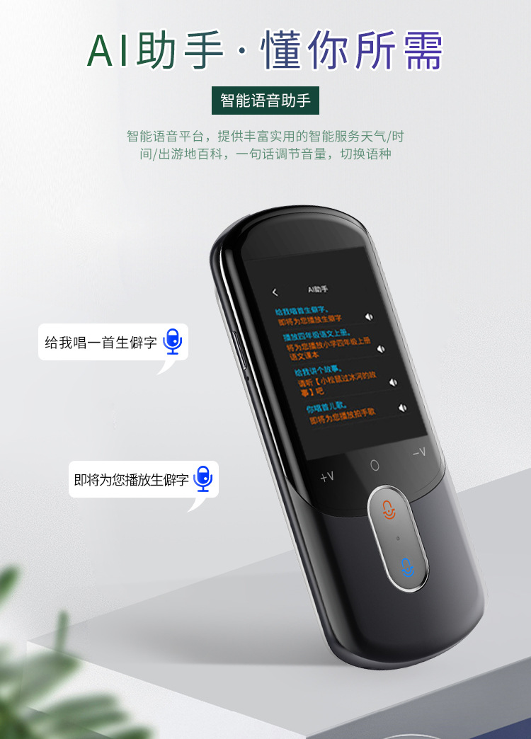 The F4 intelligent translator offers precise offline photo simultaneous interpretation and audio translation for 138 languages pic 13
