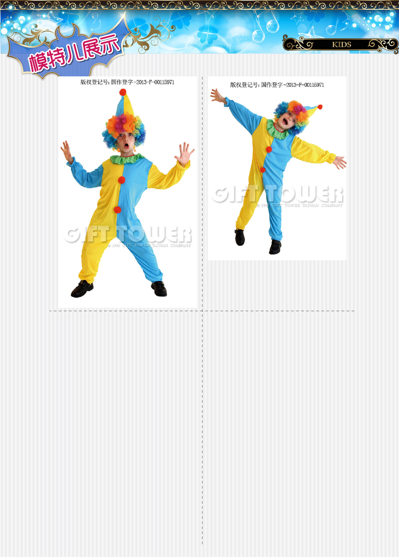 焕佑万圣狂欢派对,化妆舞会,舞台表演服装,B-0056藍黃小丑裝详情3