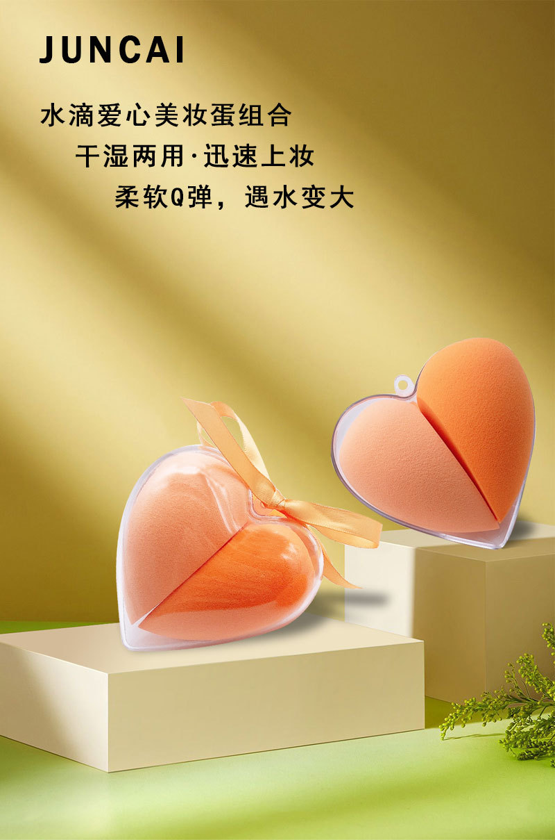 Heart-shaped two-piece beauty egg set, sponge egg drop cut, one-slice powder puff, delicate makeup egg manufacturer pic 2