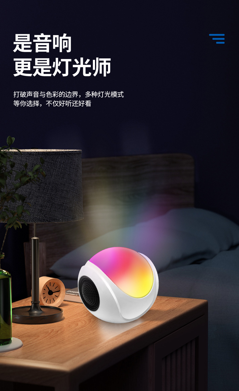 创意礼品音响迷你桌面七彩炫彩串联户外新款插卡蓝牙音箱厂家直销详情8