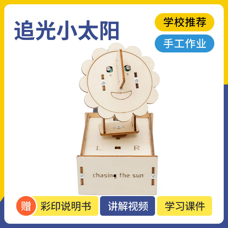 木质岁木制火焰感应风扇DIY学生小发明实验安全少年模型器材详情3