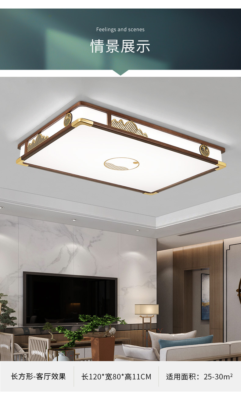 新中式吸顶灯实木客厅灯简约现代中式灯具中国风仿餐厅卧室灯9896详情5