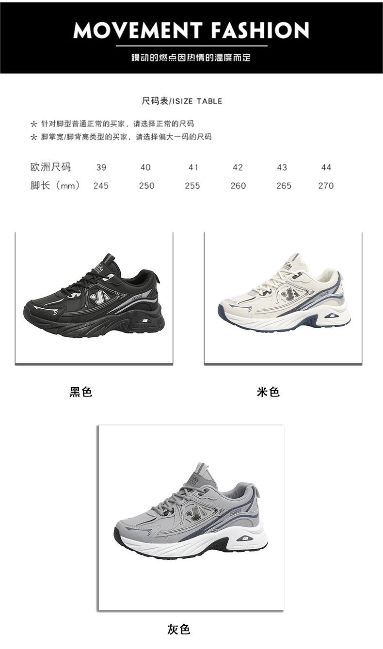 2024秋季开学季休闲运动男鞋老爹鞋子防臭网面透气高颜值跑步鞋男详情4