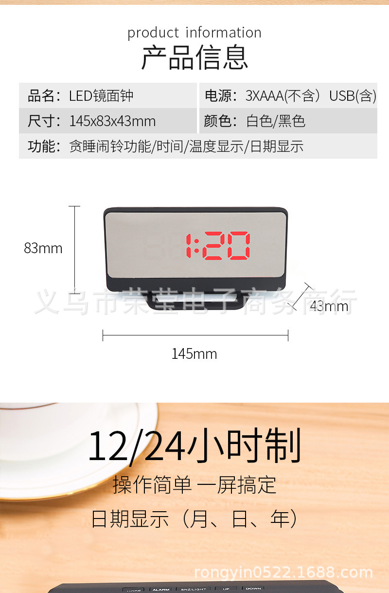 厂家直供 多功能LED镜面闹钟 个性数字时钟家用立体声贪睡闹铃钟详情3