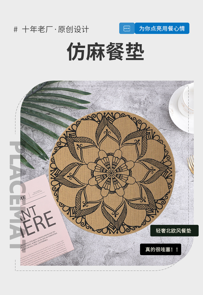 圣特仿麻圆形PVC隔热垫咖啡餐桌垫高级西餐垫防水轻奢餐垫中式欧详情10