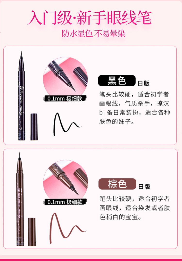 The Japanese KISSME waterproof eyeliner pen is extremely fine and long-lasting without smudging. The dark brown eyeliner liquid pen is Kiss me pic 4