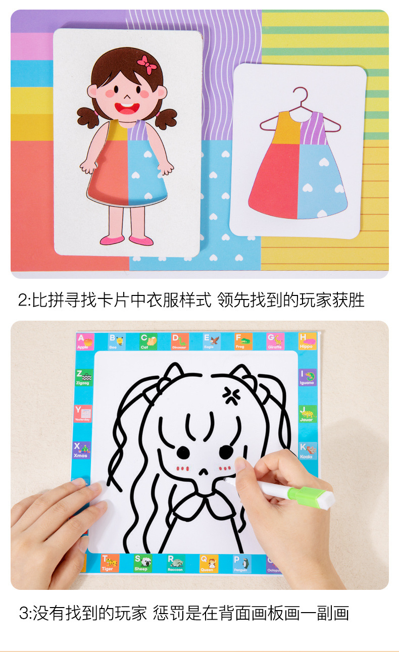 儿童换装双人互动游戏宝宝早教亲子互动思维逻辑训练桌游益智玩具详情8