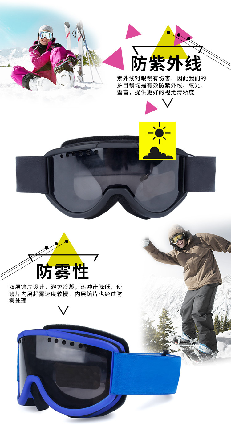 批发爆款滑雪眼镜雪地防雾装备滑雪护目镜双层防风单双板滑雪镜详情8