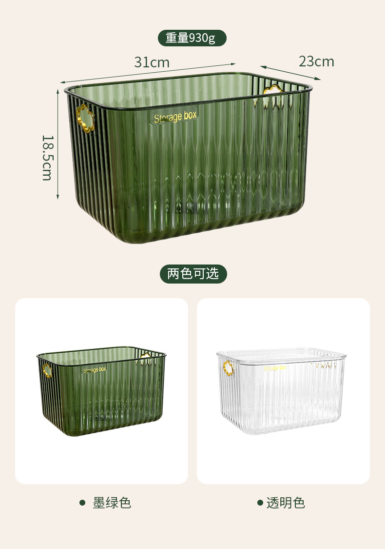 化妆品收纳盒亚克力桌面梳妆台面膜口红护肤品杂物整理透明收纳筐详情12