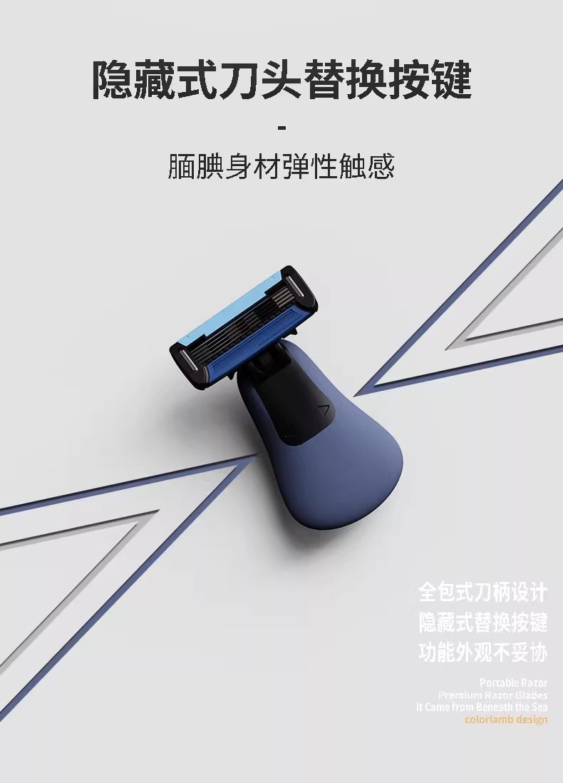 Colorlamb颜羊男士手动剃须刀5层刀片刮胡刀迷你旅行便携式剃刀进口刀头详情6