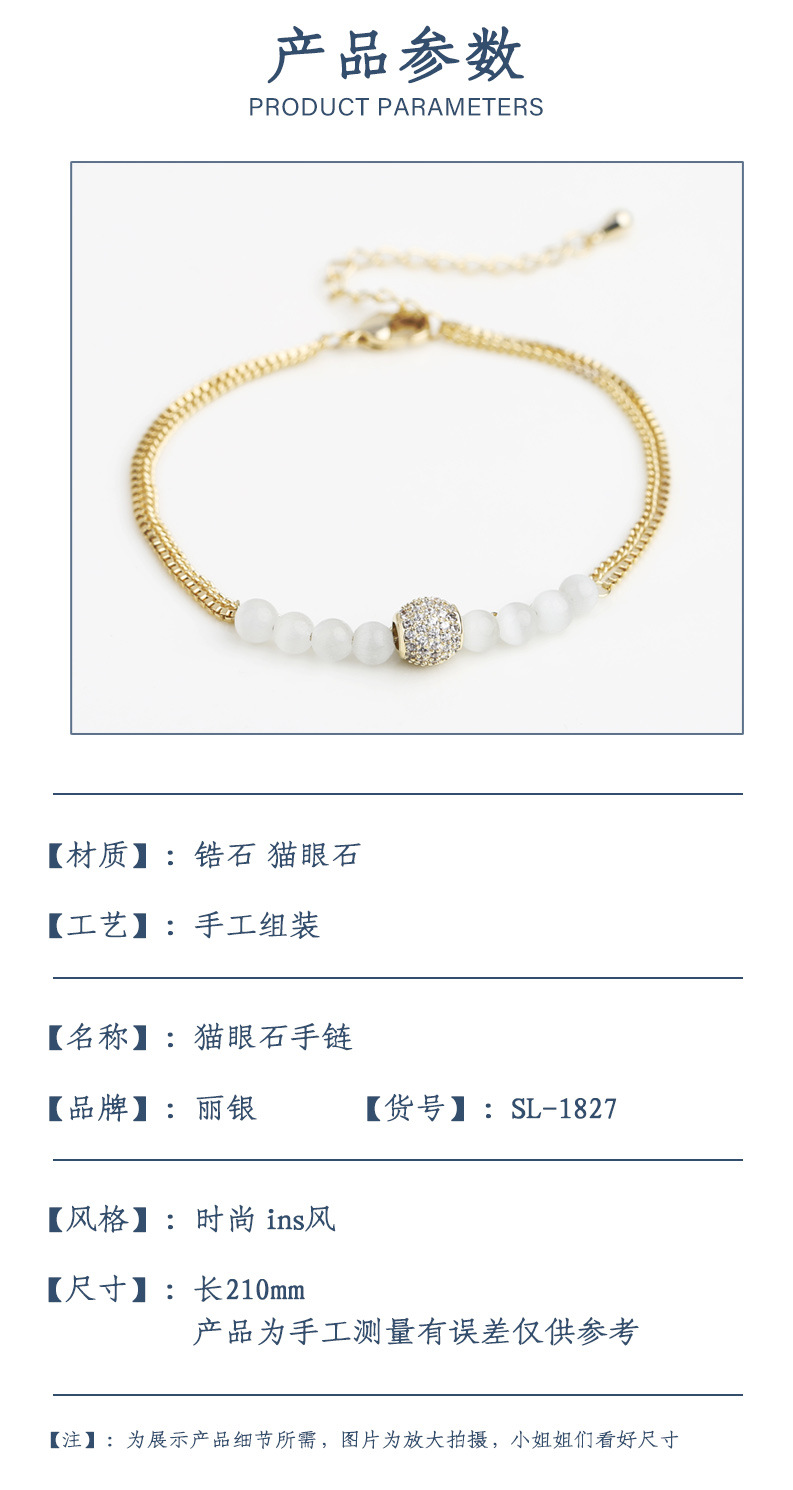 丽银中高端品质加工定制批发饰品双层猫眼石手饰简约轻奢风手链 pic 2