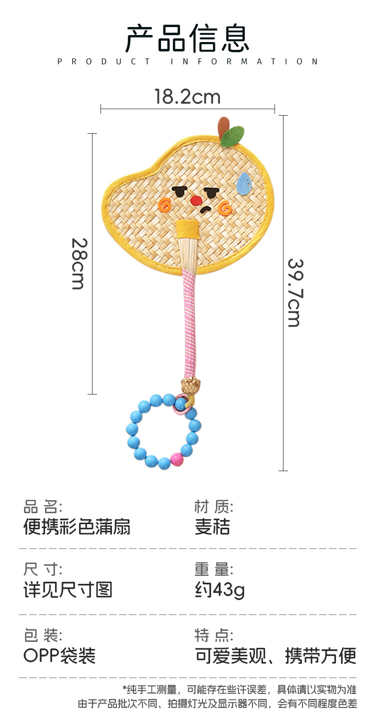 彩色蒲扇便携老式扇子夏天纯手工编织芭蕉扇拍照道具包包装饰挂件详情5