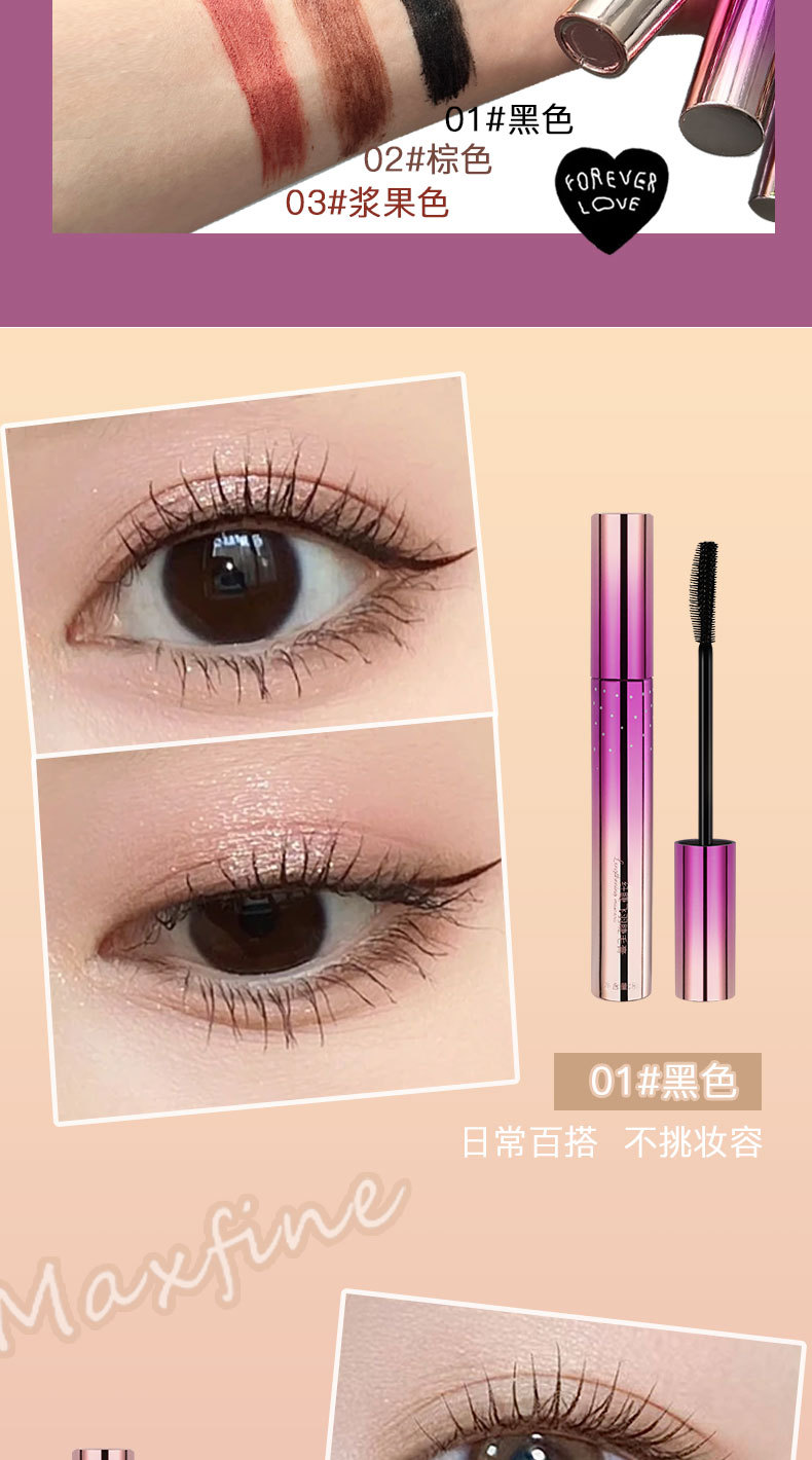 Maxfine睫毛膏防水不晕染纤长浓密卷翘化妆品专供外贸详情7