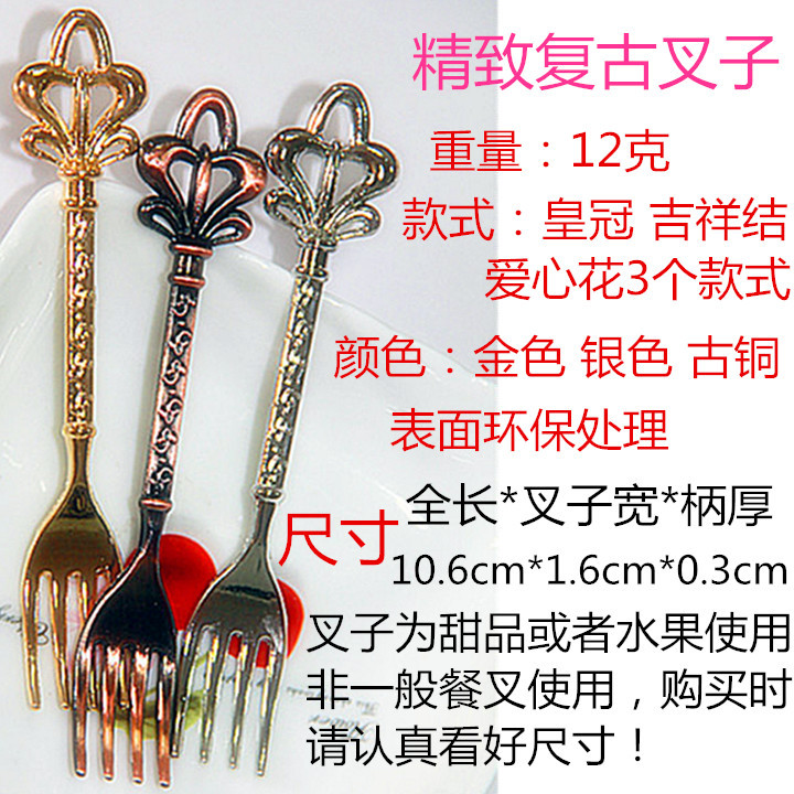 Retro crown fruit fork set in gold, silver and bronze colors, creative and fashionable 4-finger fork, retro fork, auspicious and lucky knot pic 14