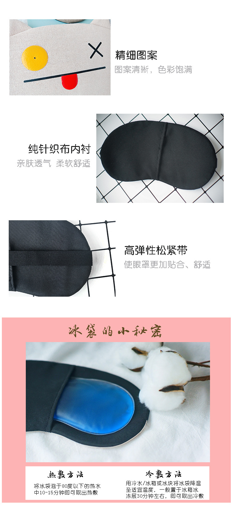 Summer cool and breathable ice packs for men and women, cute cartoon ears, light-blocking sleep eye protection masks sold directly by the manufacturer pic 25
