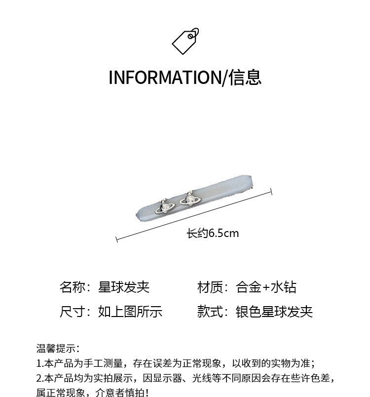 夏日甜酷雾色灰蓝合金星球土星发夹高级感时尚发饰边夹侧边刘海夹详情3