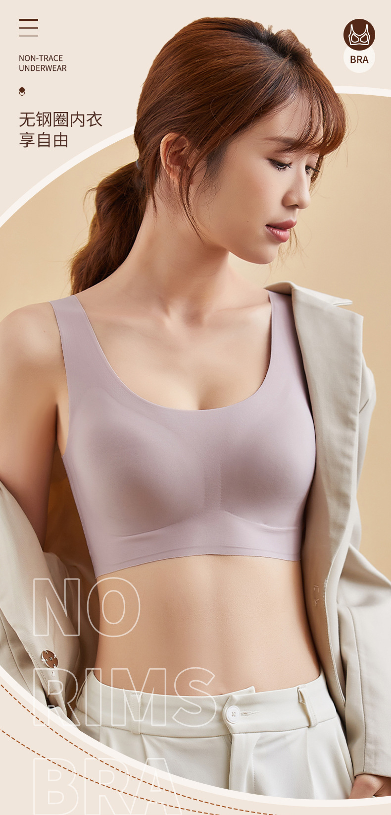 新款无痕内衣女士美背大胸显小无钢圈固定杯背心运动聚拢文胸罩女详情3
