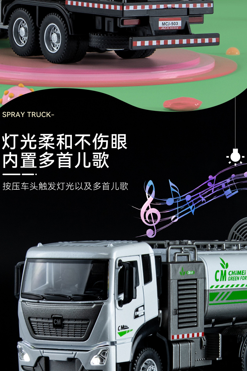 1:32新品城市除尘雾霾车合金车身带回力功能车门可开儿童玩具批发详情9