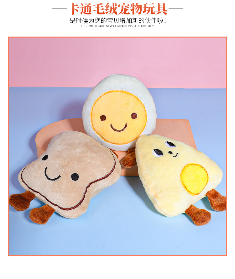 New dog vocal toys, cute poached egg pet plush toys, interactive gadgets, Teddy Bichon Frise distribution pic 5