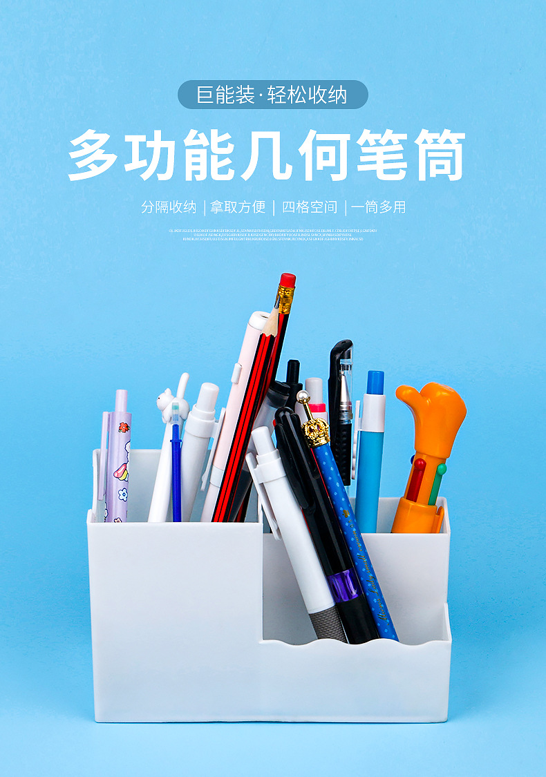笔筒ins简约笔桶个性文具收纳盒多功能化妆品几何学生用创意桌面详情1