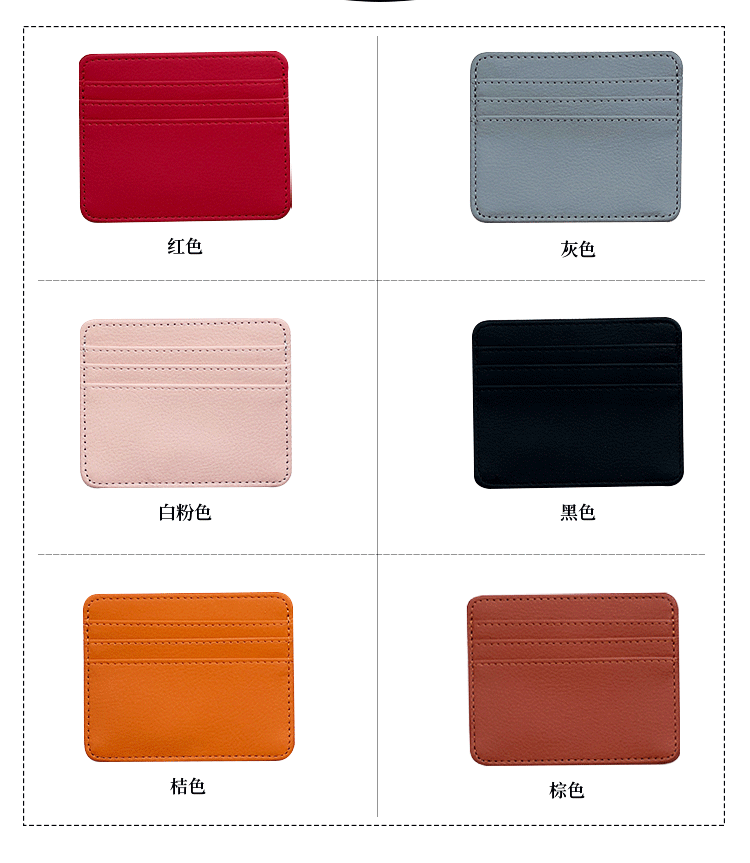 简约薄款大容量小型卡包多功能卡位男女精致皮革PU卡夹卡套批发详情3