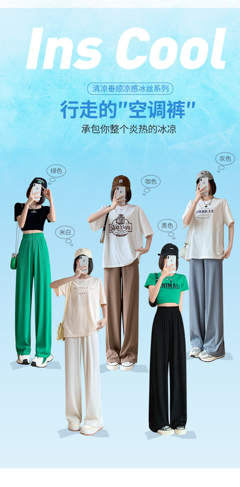 冰丝阔腿裤女春秋薄款雪纺高腰垂感宽松直筒显瘦休闲拖地长裤夏季详情16