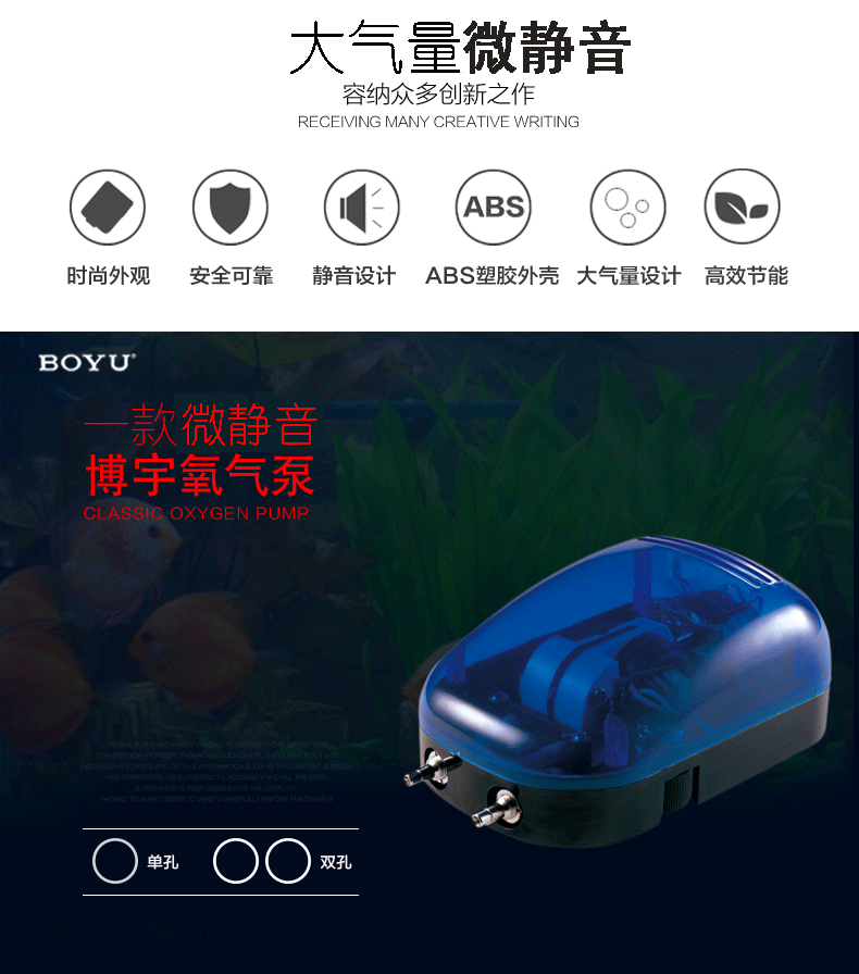 BOYU Boyu S oxygen pump, small fish tank booster oxygen pump, small single and double hole non-oxygen-deficient air pump pic 2