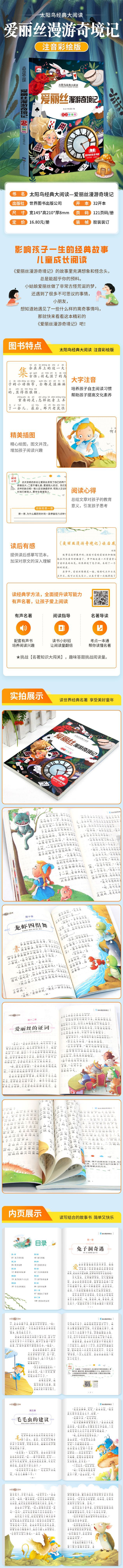 文学名著34册小学生课外书四大名著故事书励志小说儿童读物批发详情12