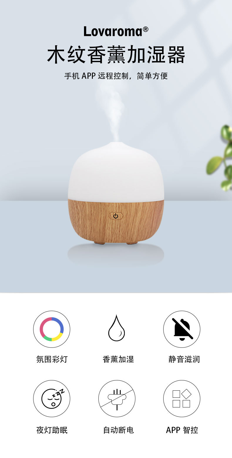 Coconut aroma diffuser, humidifier, smart APP control, humidifier, household air diffuser, small appliance pic 1
