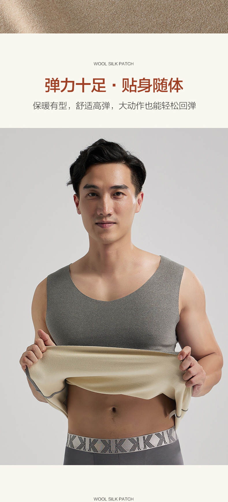 男士秋冬德绒保暖背心无痕防寒自发热打底马甲磨毛加绒加厚保暖衣详情10