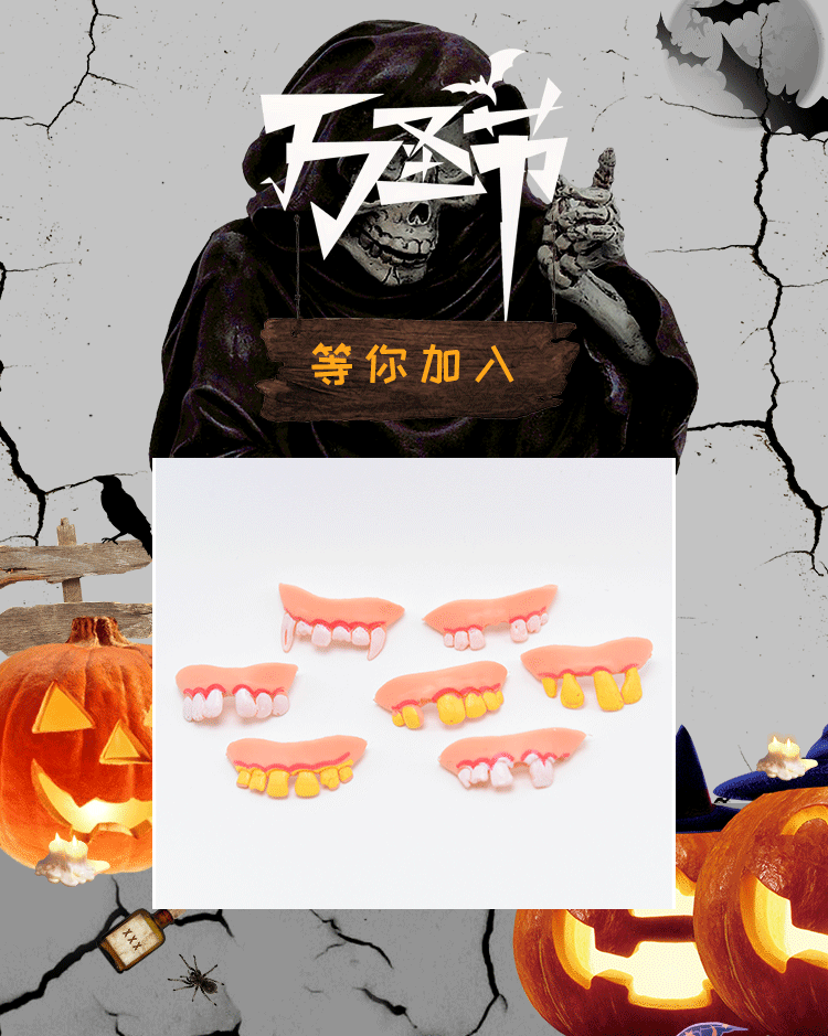 外贸出口万圣节道具 僵尸假牙牙齿 愚人节仿真整蛊搞笑恐怖假牙详情1