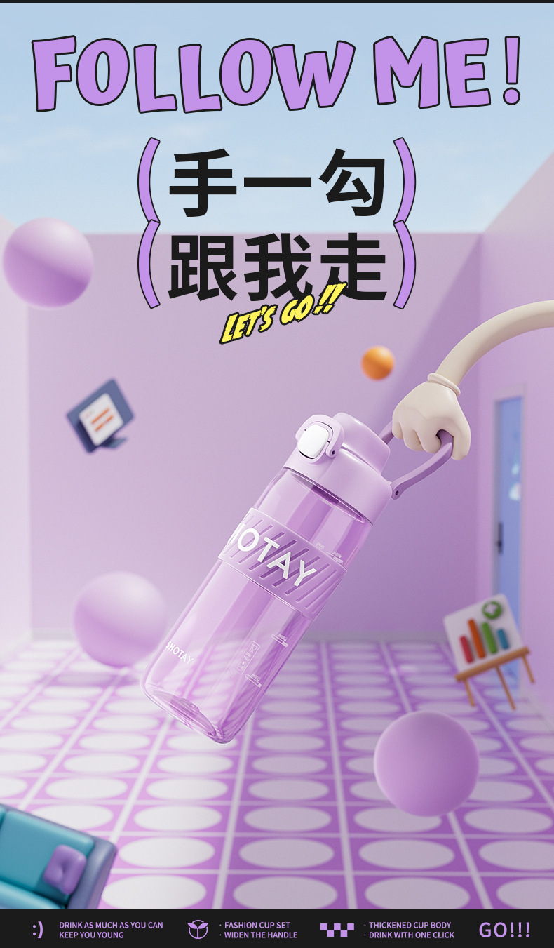 尚泰酷行塑料水杯 高颜值塑料杯弹跳盖便携带提手户外运动塑料杯详情11