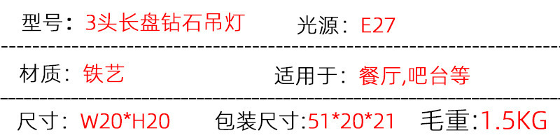 餐厅吊灯复古轻奢简约现代吸顶北欧饭厅餐桌灯吧台创意钻石灯具详情8