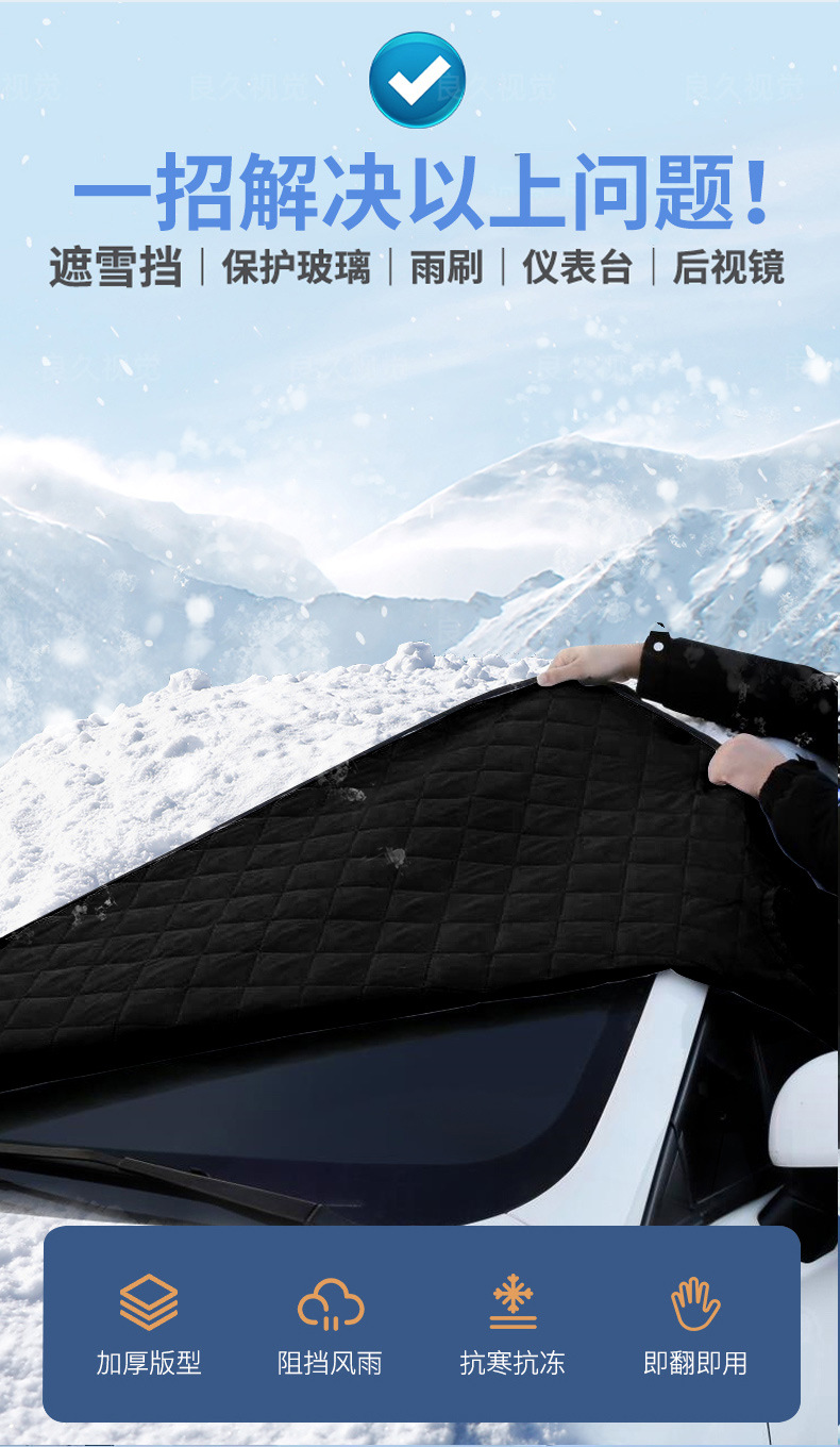 Car anti-freezing, snow cover, windproof car cover, front windshield frost shield, winter products bestsellers, sun visor pic 25