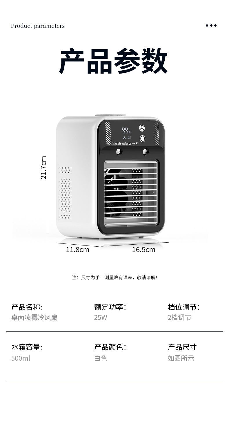 USB喷雾加湿迷你小空调扇桌面水冷风扇宿舍移动电风扇制冷冷风机详情21