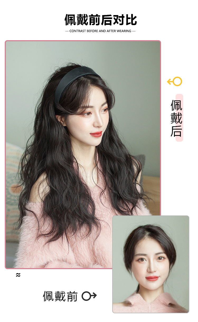 Black hairband wig one-piece long water ripple corn silk permed long curly hair half head cover pic 3