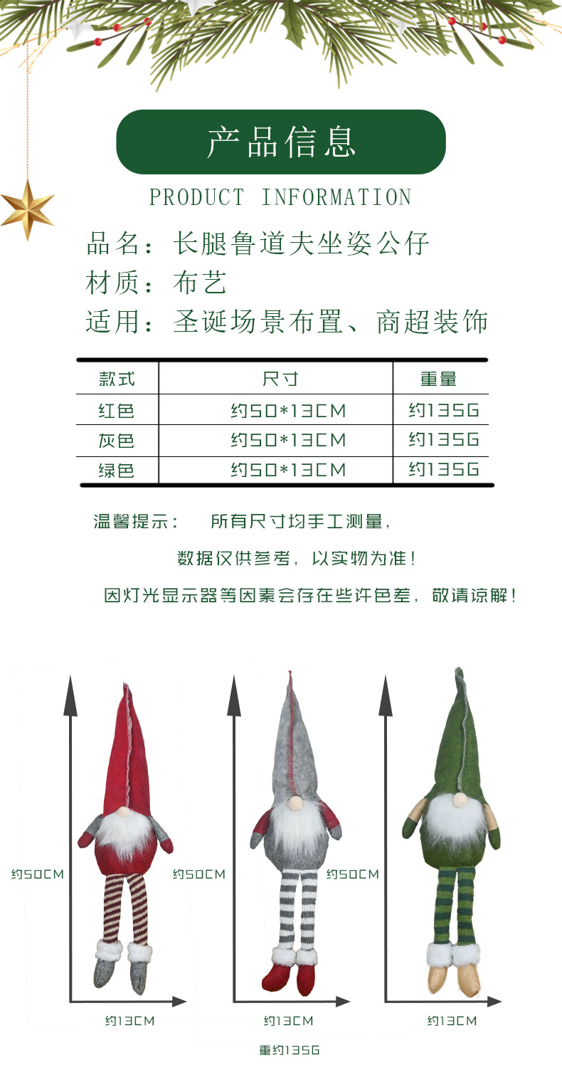 圣诞节装饰摆件圣诞老人毛绒公仔长腿鲁道夫摆件创意圣诞礼物详情2