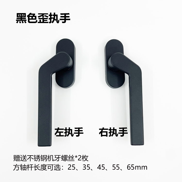 断桥铝平开窗108窗纱一体执手直把手 外玻璃窗户矮扁薄歪执手配件详情7