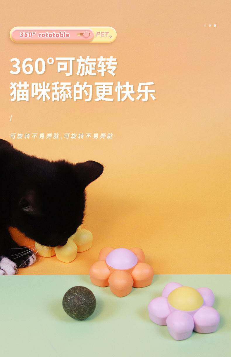Pet supplies catnip balls, flower rotating mint cat toys, teeth grinding and cleaning, licking fun pet mint balls pic 4