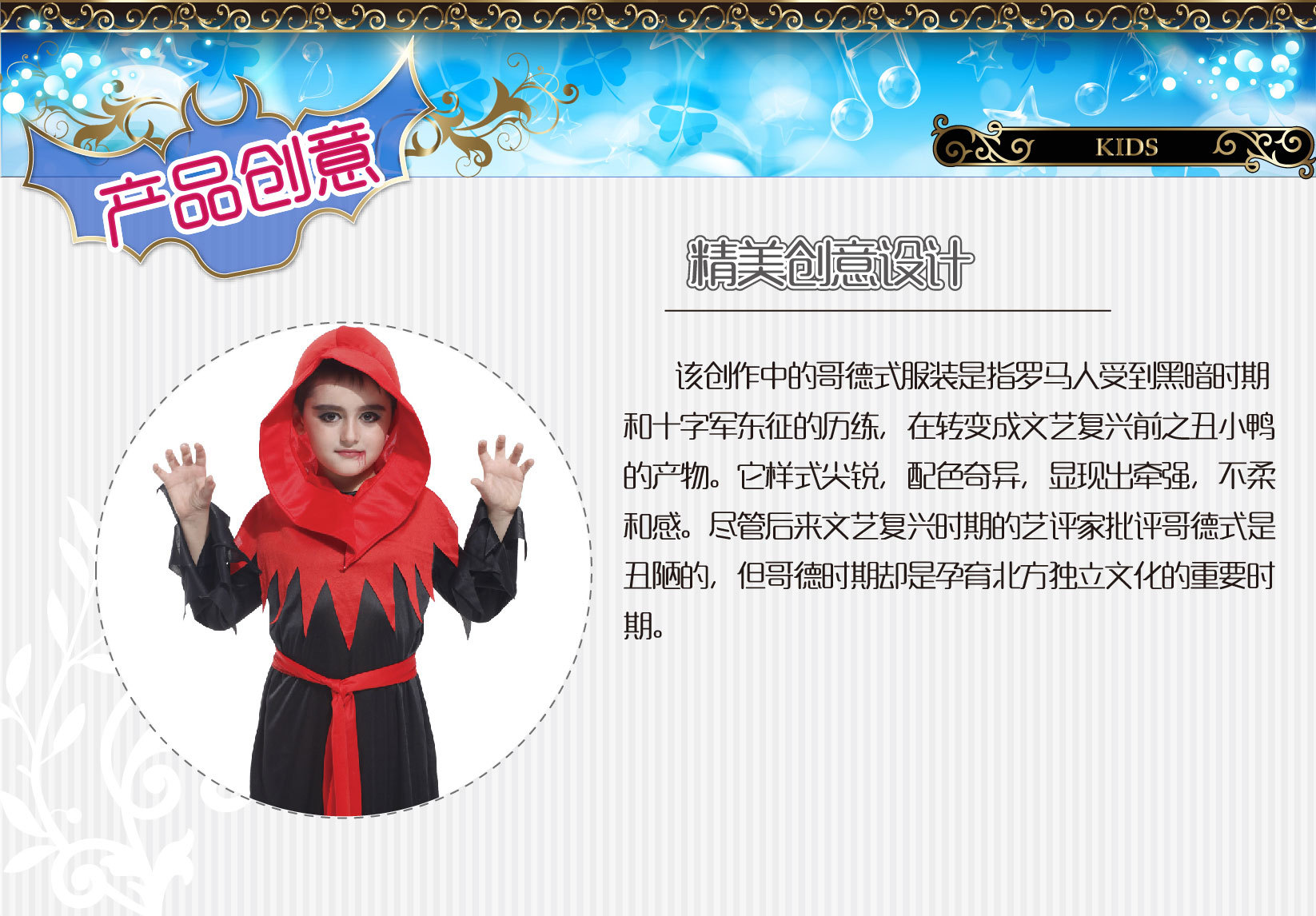 焕佑,舞会,cosplay,万圣鬼节狂欢派对服饰,B-0058A小歌德裝红色详情1