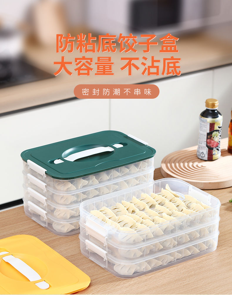 C67专用冻饺子盒多层食品级混沌盒冷冻盒家用饺子托盘保鲜盒详情1