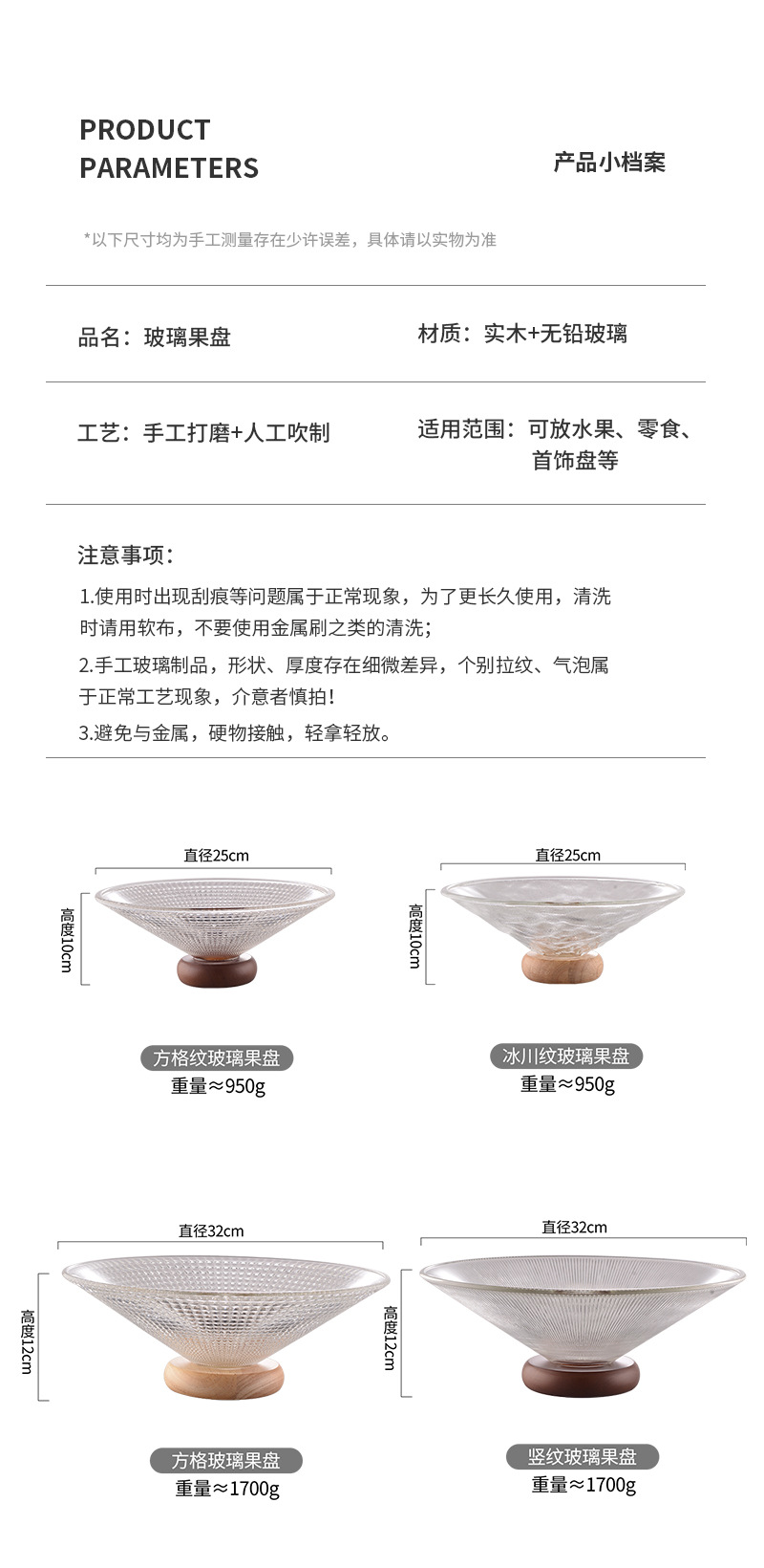 欢乐淘家用客厅水果盘轻奢下午茶玻璃零食盘橡胶木高脚点心糖果盘详情10