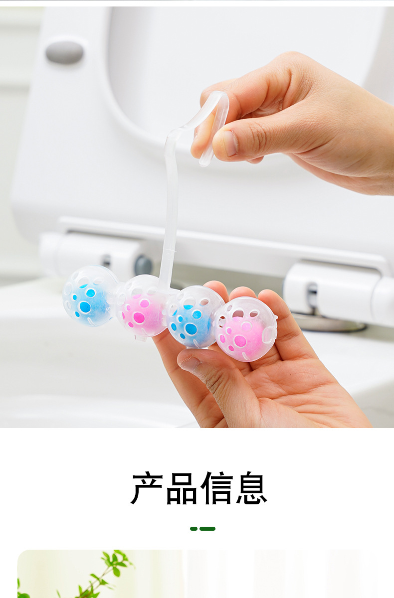 悬挂式芳香洁厕宝 自动清洁球马桶除臭剂蓝泡泡彩色4入马桶清洁剂详情12