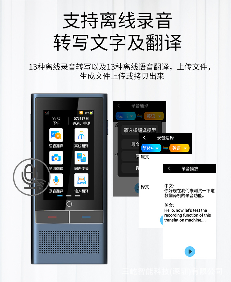 138-language translation device with 4G Sim card, offline translator for Vietnamese, Arabic and Mongolian pic 1