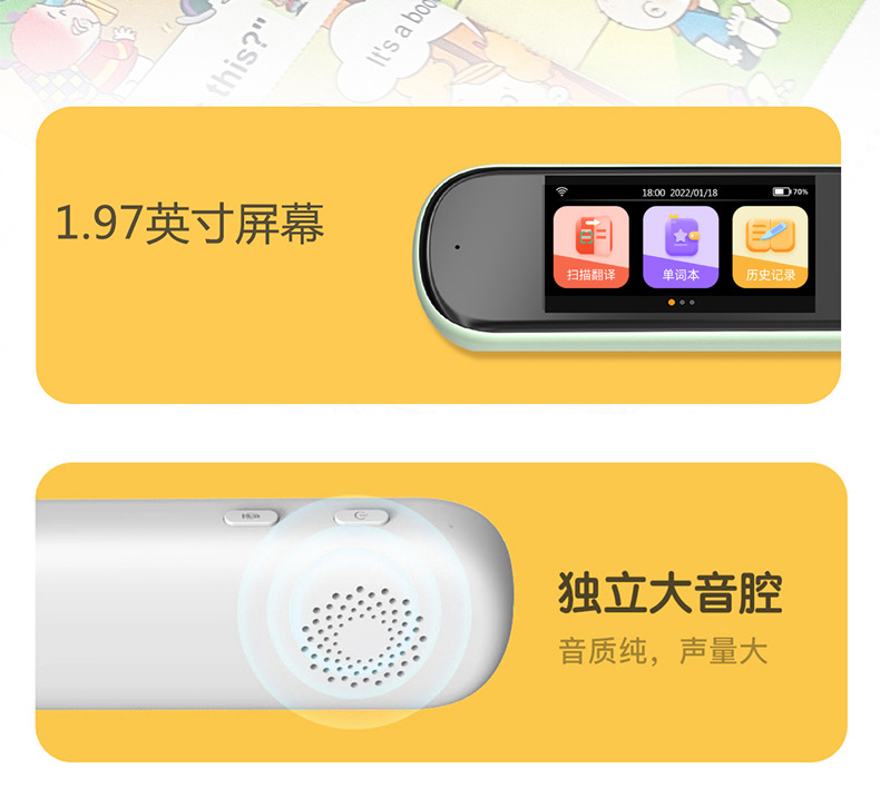 智能款电子词典笔扫描笔中小学英语文学习点读扫描笔翻译笔扫读笔详情13