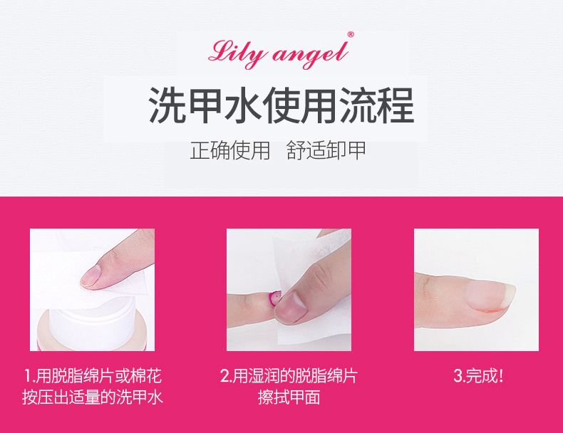 美甲卸甲水洗甲水清洁液洗啫喱水160毫升按压水瓶盒装批发定制详情5